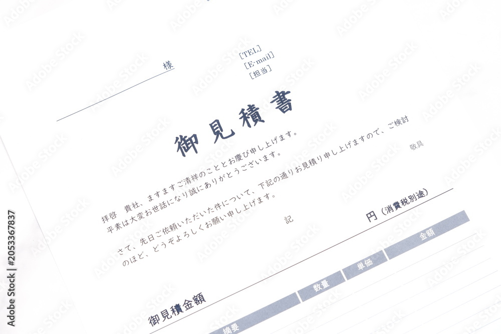 Obraz premium 見積書 - 取引に先立って提供する商品やサービスについて、御見積書を作成する 