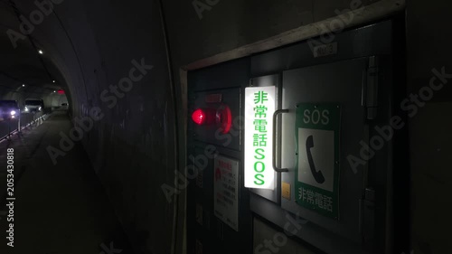 トンネル 交通 日本 歩道