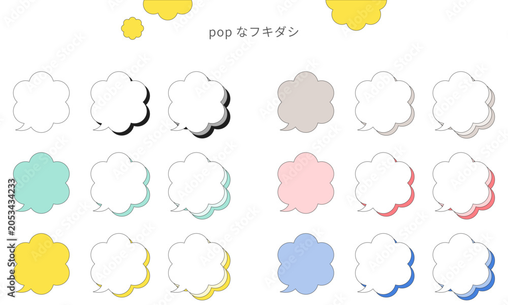 Fototapeta premium 花形のベクター吹き出し素材。カラフルでポップな吹き出し。影付きや重ね塗りのバリエーションが豊富な、コメントや台詞に使いやすいベクター吹き出し。