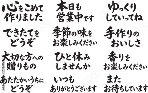 Japanese Handwritten Shop Message Brush Lettering Set