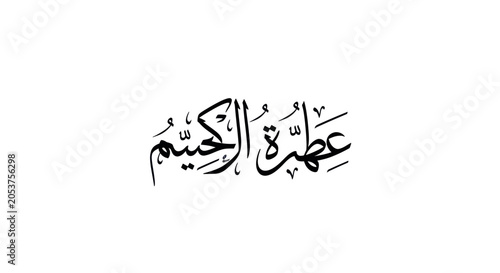 Foto Elegant arabic calligraphy script in black ink
