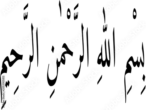 Canvas Print Islamic  Calligraphy Vector Art