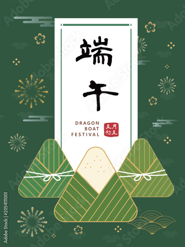 Chinese rice dumpling and Bamboo East Asia dragon boat festival banner poster design .text translate: Duanwu Festival