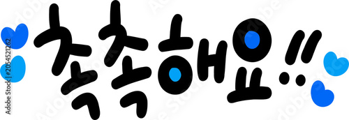 촉촉