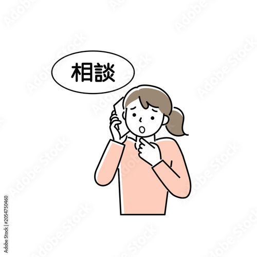 困りごとを電話で相談する女性