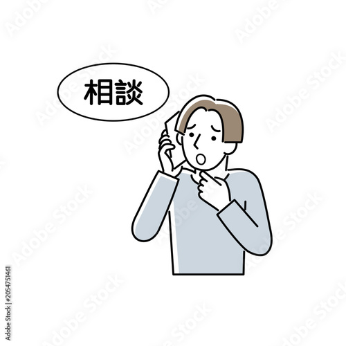 困りごとを電話で相談する男性