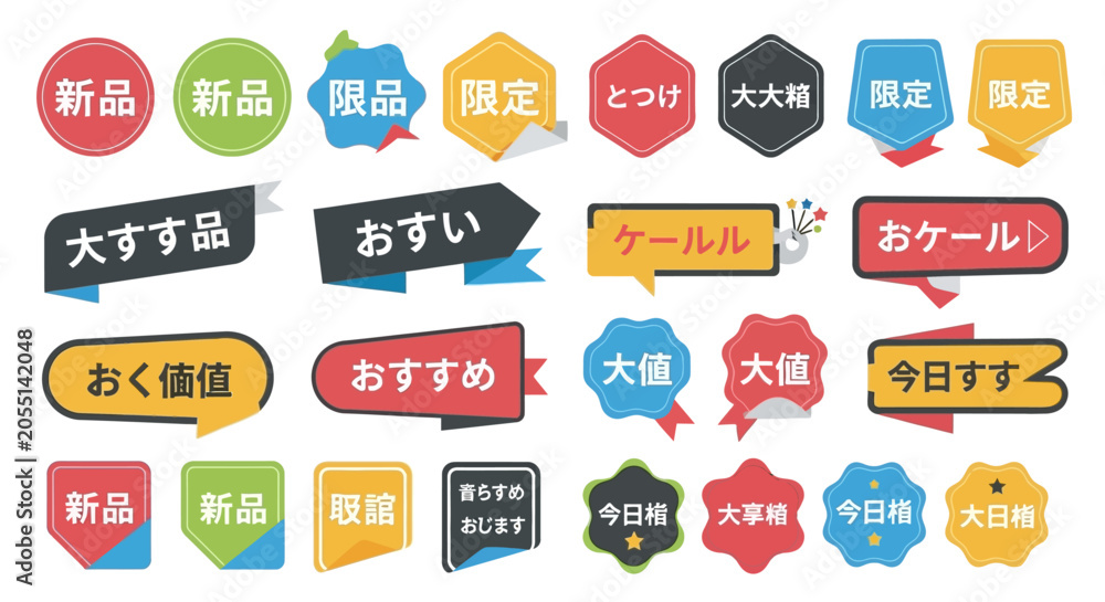 Εκτύπωση καμβά Colorful Japanese text speech bubbles.