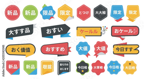 Εκτύπωση καμβά Colorful Japanese text speech bubbles.