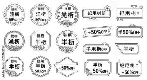 Cuadro en lienzo Chinese Discount Labels and Badges.