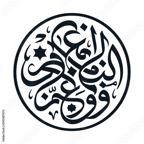 Arabic calligraphy circular emblem, traditional black ink script vector, ornamental islamic round seal for branding