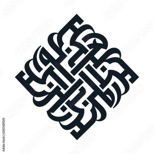 Islamic calligraphy square ornament, black Arabic script vector, traditional geometric motif for Ramadan and Eid decor