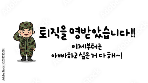 퇴직을 명받았습니다!! 이제부터는 아빠하고 싶은 거 다 해~!