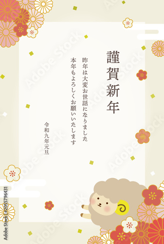 2027年 未年 花と紙吹雪が舞い散るデザインの年賀状テンプレート　縦