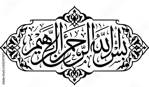 Arabic Islamic Calligraphy Bismillah in Elegant Floral Ornament Frame Vector