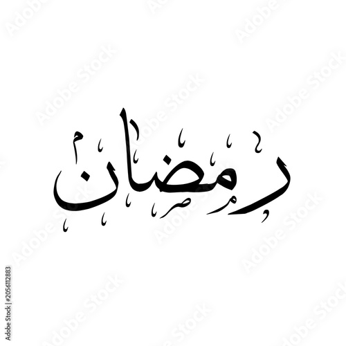 Ramadhan رمضان arabic calligraphy, 9th lunar month of Islamic Hijri Calendar, typographic text on transparent background 