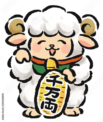 招き猫のマネをする干支の未（羊）