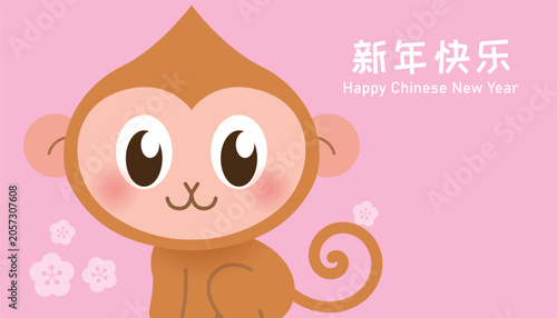 Photography Cute New Year of the Monkey 2028 greetings card