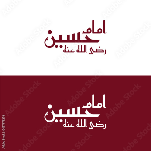 Foto Imam Hussain Urdu Arabic Calligraphy Vector Design