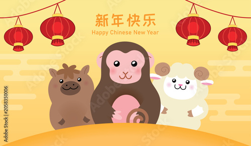 Photography Happy New Year of the Monkey 2028 banner template with three zodiac animals
