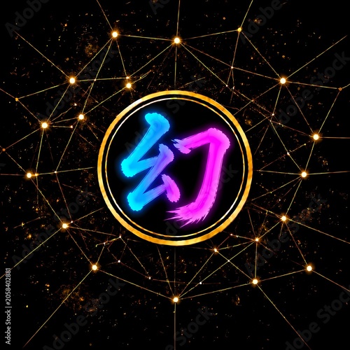 Neon Kanji Illusion Symbol on Futuristic Network Background, Cyber Technology Concept, Generative AI