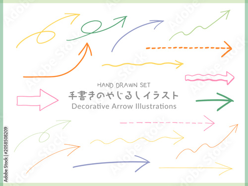 色鉛筆とペンで書いた手書き風の矢印ベクターセット