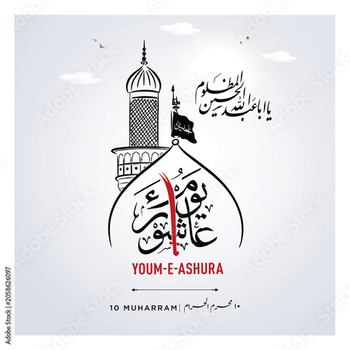Schilderij op canvas Youm-e-Ashura یوم عاشوراء , Translation: Day of Ashura