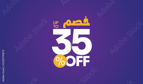 خصم Up to 35% Off Arabic Calligraphy Sale Discount Vector on Purple Background