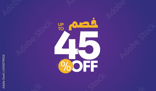 خصم Up to 45% Off Arabic Calligraphy Sale Discount Vector on Purple Background