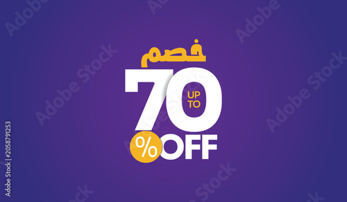 خصم Up to 70% Off Arabic Calligraphy Sale Discount Vector on Purple Background