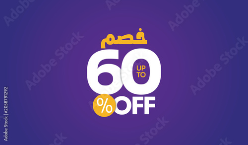 خصم Up to 60% Off Arabic Calligraphy Sale Discount Vector on Purple Background