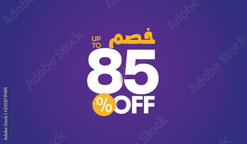 خصم Up to 85% Off Arabic Calligraphy Sale Discount Vector on Purple Background