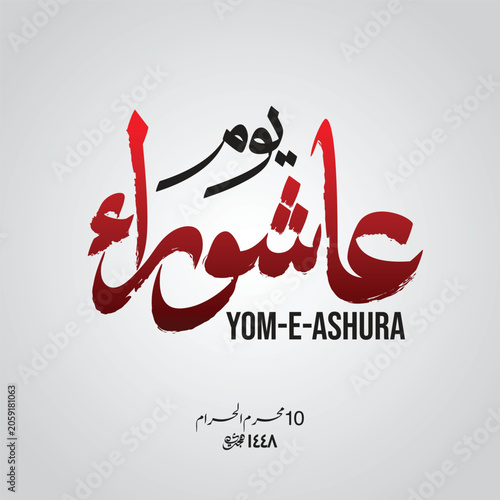 Youm e Ashura Arabic Calligraphy Islamic Muharram Vector Design on Dark Background