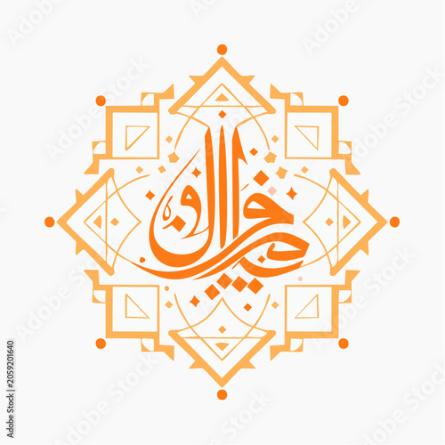 Islamic Calligraphy Art with Geometric Patterns