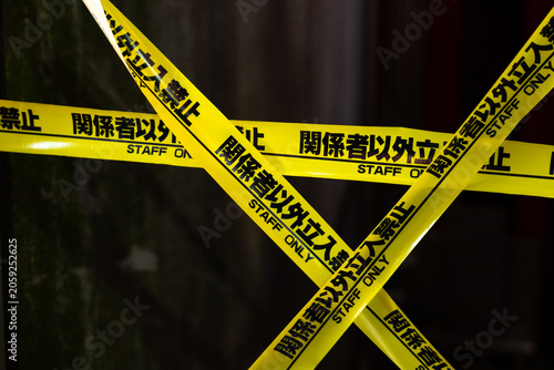 Canvastavla 立ち入り禁止