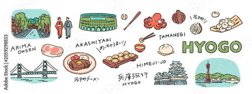 兵庫、明石焼き、甲子園球場、姫路城などの旅行、観光、名産グルメの手書き文字と手描きベクターイラスト素材セット  Handwritten Text and Hand-Drawn Vector Illustration Set for Travel, Sightseeing, and Local Delicacies in Hyogo, Japan.