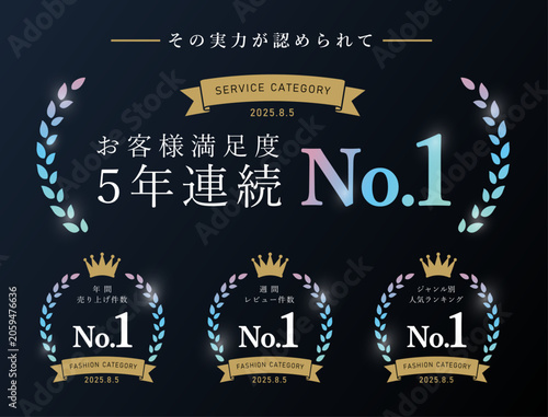 王冠と月桂樹の高級感あるNo.1アワードバッジテンプレート