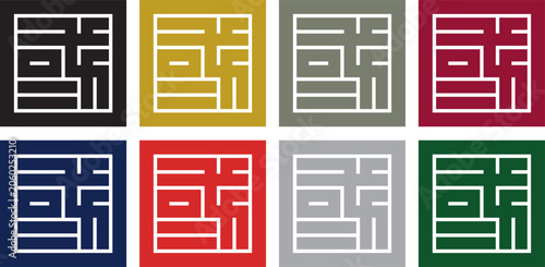 Konstfotografi 家紋-角字-国（くに）｜繁栄と統治