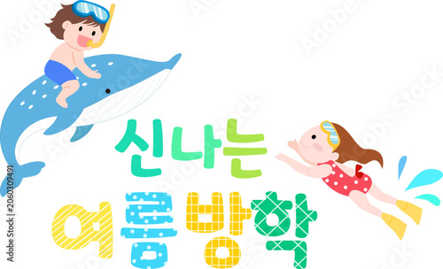 여름방학캘리