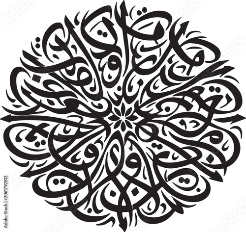 Circular Arabic Calligraphy Motif Ornament
