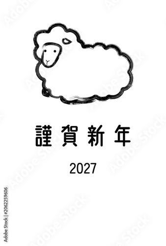 毛筆ストロークの羊のイラストの年賀状テンプレート
