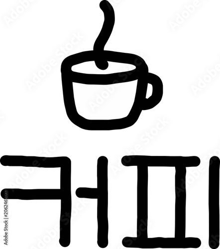 Korean Coffee Cup Illustration Hand Drawn Vector