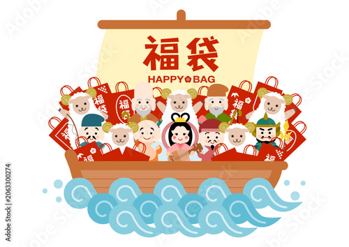 福袋を積んだ宝船に乗る七福神と羊
