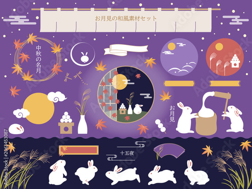 Tableau sur toile お月見のモダンな和風イラストセット