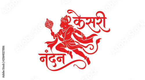 Foto Lord hanuman silhouette with kesari nandan devanagari calligraphy