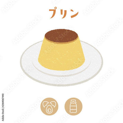 アレルゲン表示付きプリンのイラスト｜デザート・給食スイーツ素材