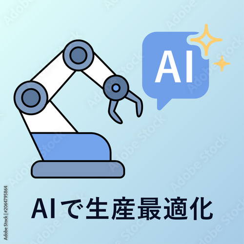 AIで生産最適化。ロボットアームと工場のアイコン。スマート製造。Production optimization with AI. Robotic arm and factory icon. Smart manufacturing solution.