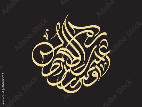 Arabic Calligraphy of Quran Verse Fa Idza Azamta Fatawakkal Alallah, Islamic Tawakkal Trust in God Vector Typography
