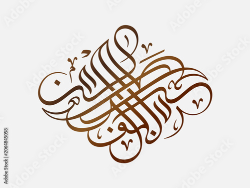 Shahada Arabic Calligraphy Mirror Reflection Vector, Islamic Creed Declaration of Faith Rhombus Design
