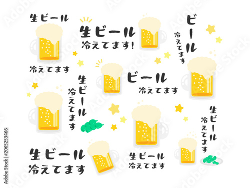 生ビール冷えてます　イラストセット