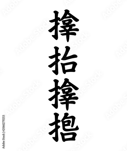サムハラ神字